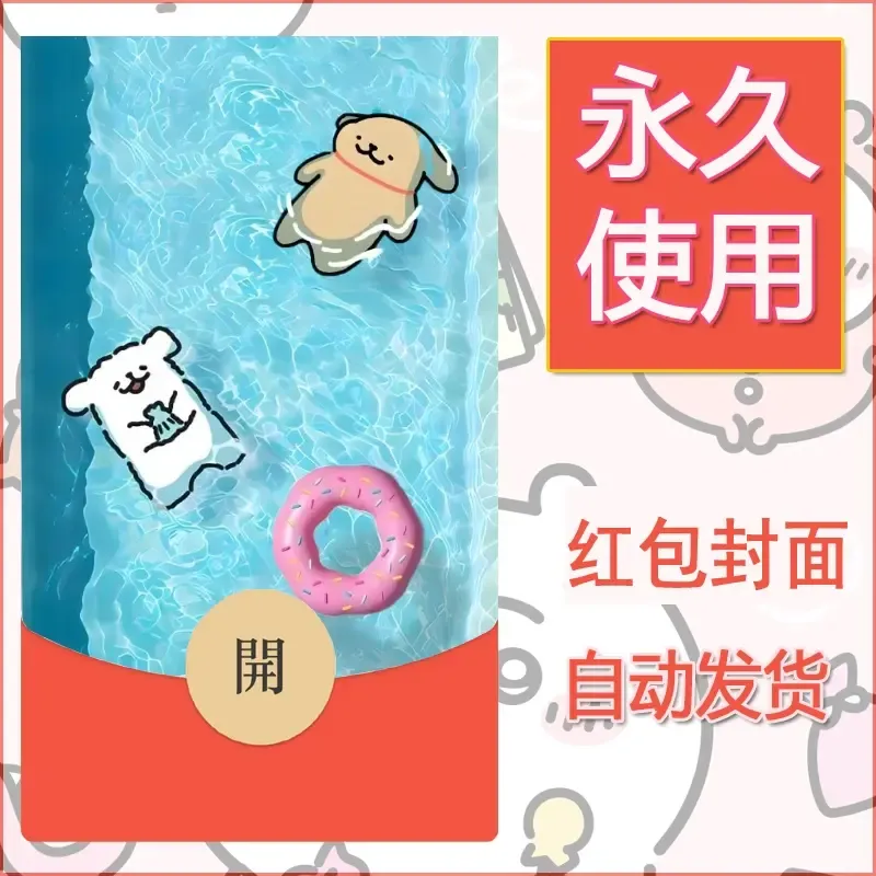 新款永久微信红包封面线条小狗自制皮肤diy可爱素材33