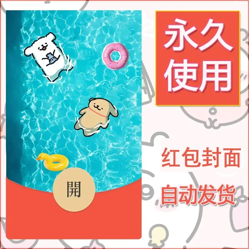 新款永久微信红包封面线条小狗自制皮肤diy可爱素材40
