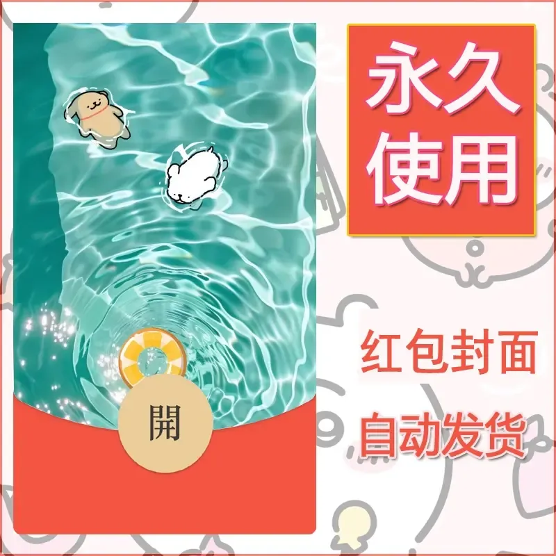 新款永久微信红包封面线条小狗自制皮肤diy可爱素材41 - 会优科技优惠价¥0.42