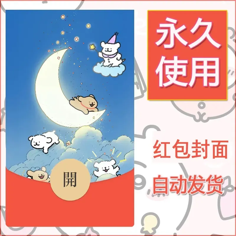 新款永久微信红包封面线条小狗自制皮肤diy可爱素材67 - 会优科技优惠价¥0.42