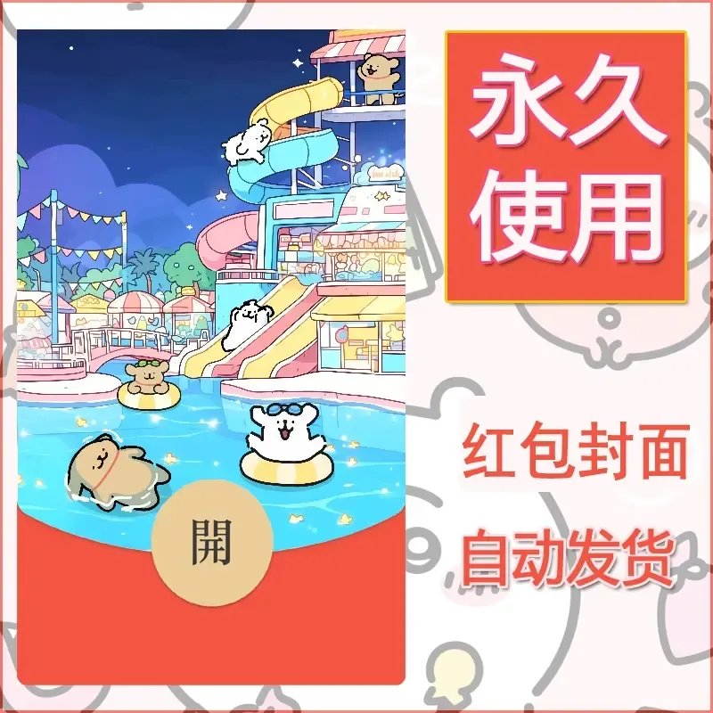 新款永久微信红包封面线条小狗自制皮肤diy可爱素材66 - 会优科技优惠价¥0.42