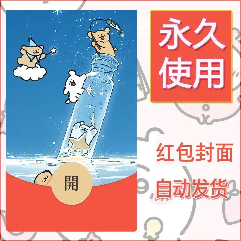 新款永久微信红包封面线条小狗自制皮肤diy可爱素材69 - ¥0.42