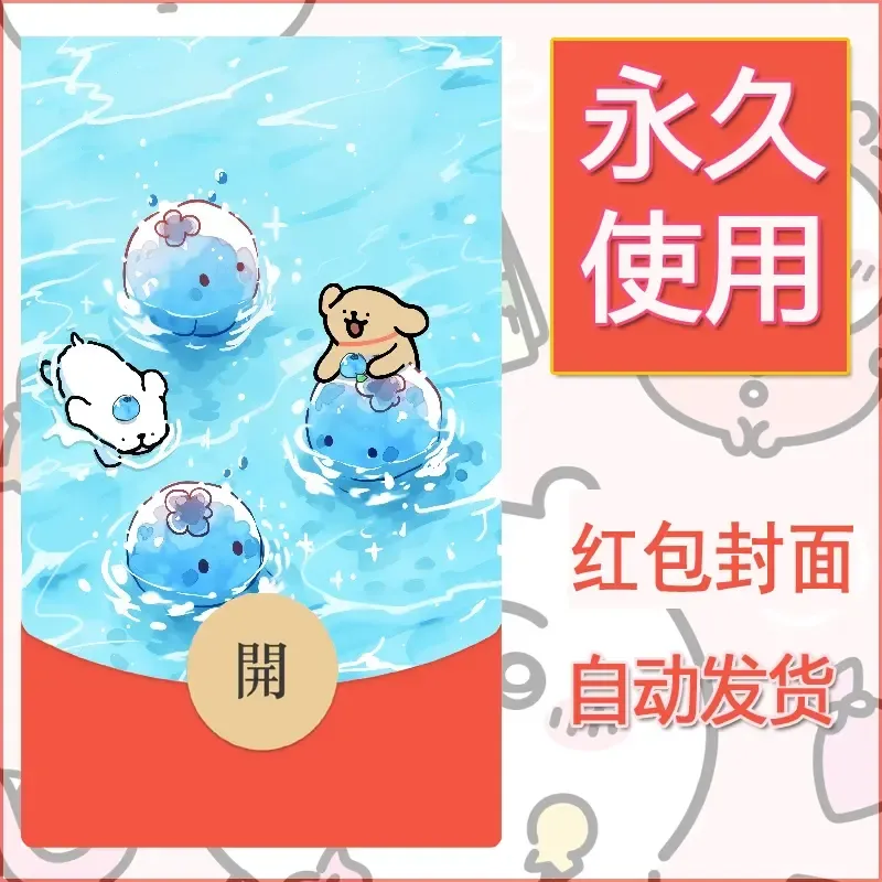 新款永久微信红包封面线条小狗自制皮肤diy可爱素材71 - 会优科技优惠价¥0.42