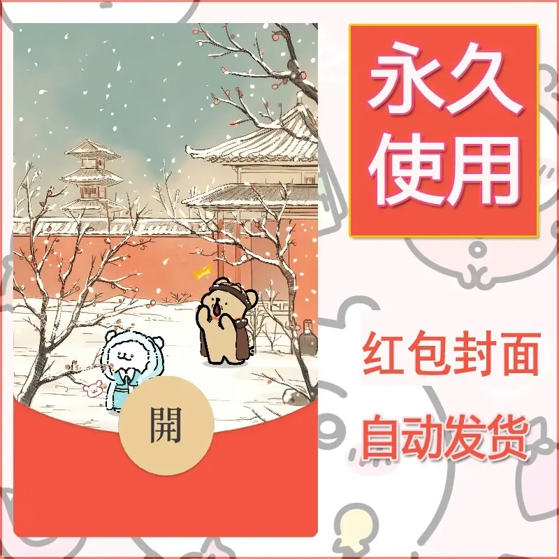 新款永久微信红包封面线条小狗自制皮肤diy可爱素材75 - 会优科技优惠价¥0.42