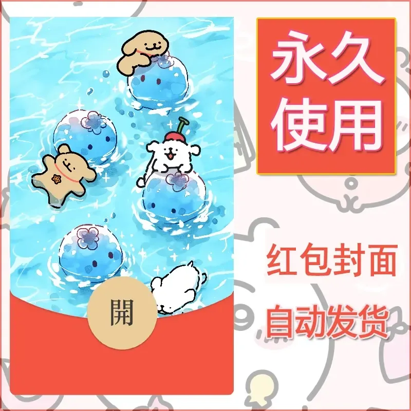 新款永久微信红包封面线条小狗自制皮肤diy可爱素材77 - 会优科技优惠价¥0.42