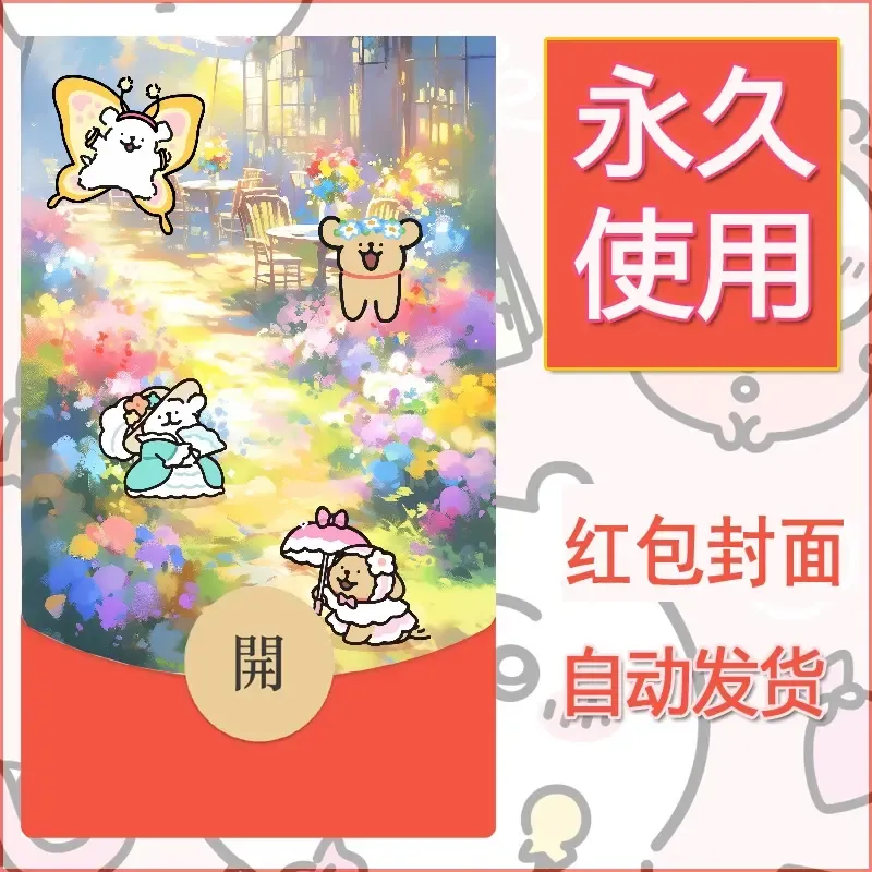 新款永久微信红包封面线条小狗自制皮肤diy可爱素材74 - 会优科技优惠价¥0.42