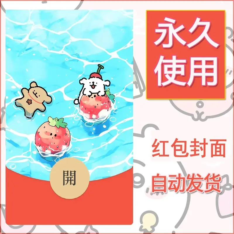 新款永久微信红包封面线条小狗自制皮肤diy可爱素材76 - 会优科技优惠价¥0.42