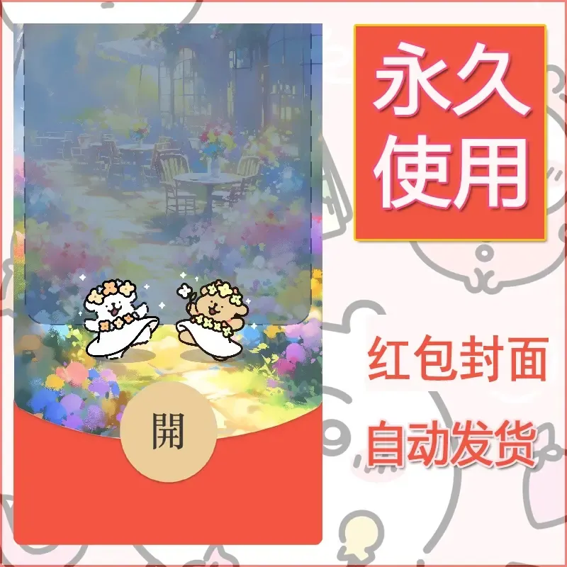 新款永久微信红包封面线条小狗自制皮肤diy可爱素材73 - 会优科技优惠价¥0.42