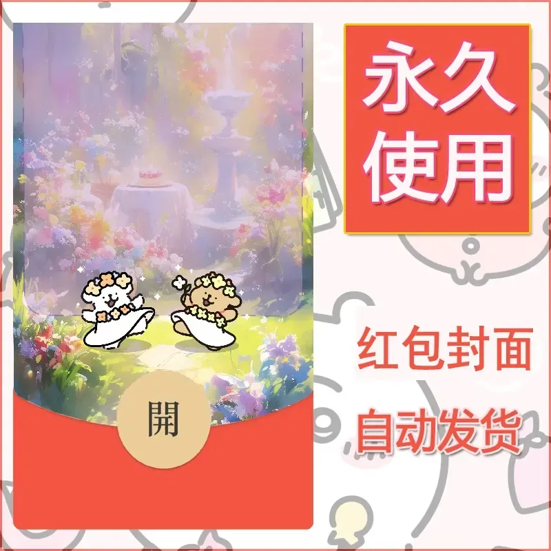 新款永久微信红包封面线条小狗自制皮肤diy可爱素材78 - 会优科技优惠价¥0.42