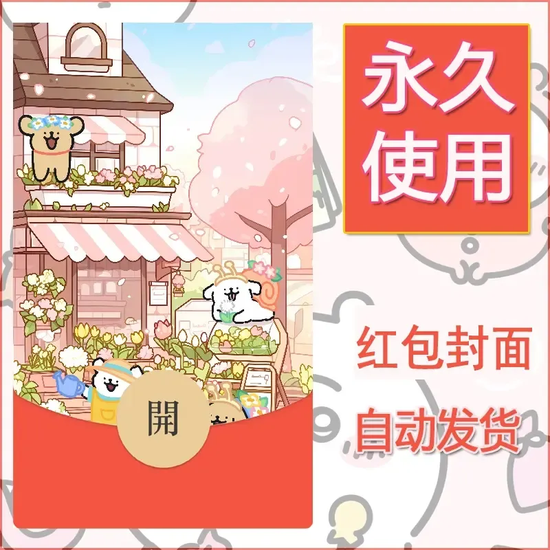 新款永久微信红包封面线条小狗自制皮肤diy可爱素材80 - 会优科技优惠价¥0.42