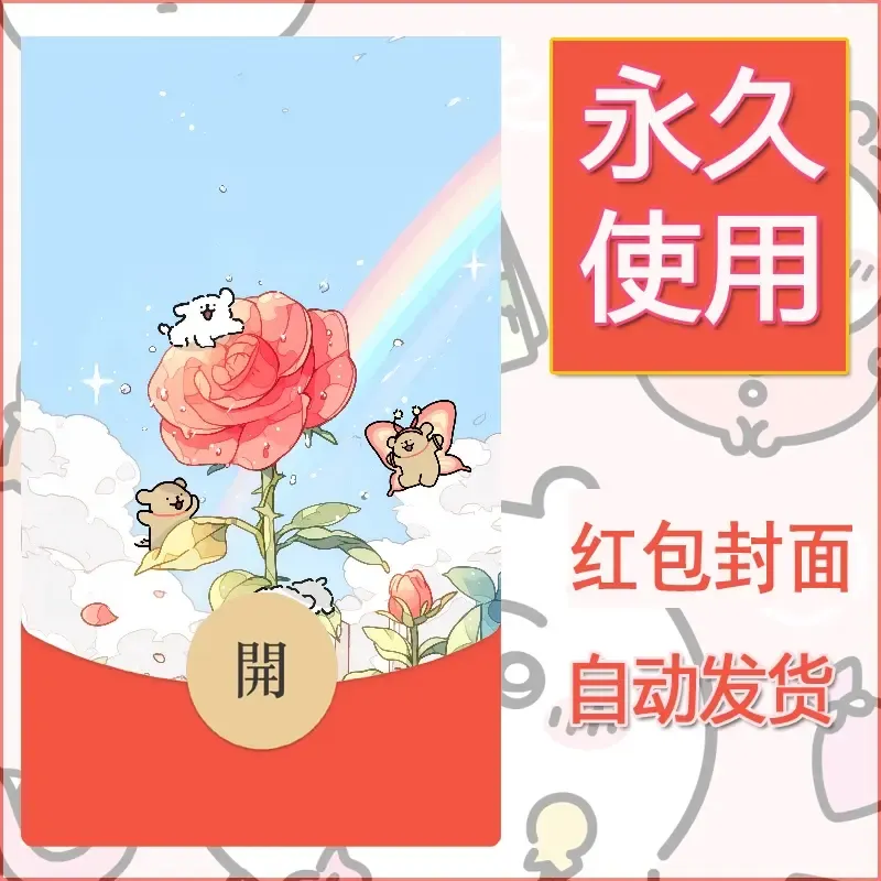 新款永久微信红包封面线条小狗自制皮肤diy可爱素材88 - 会优科技优惠价¥0.42