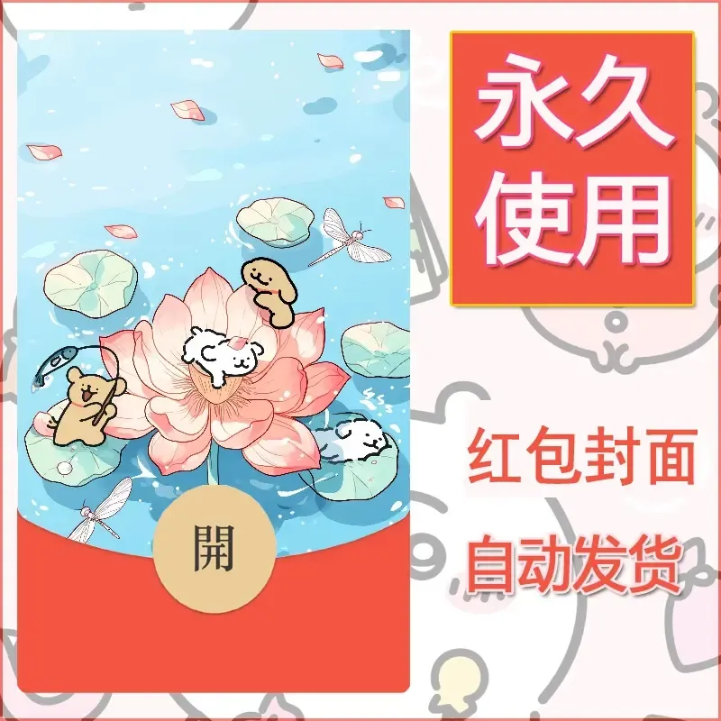 新款永久微信红包封面线条小狗自制皮肤diy可爱素材82 - 会优科技优惠价¥0.42
