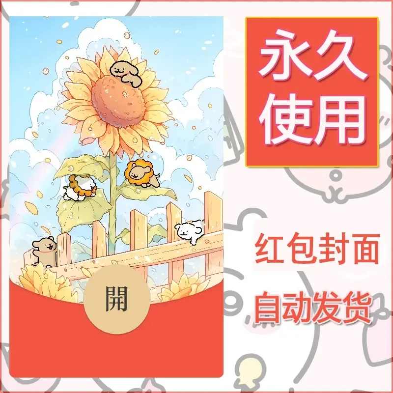 新款永久微信红包封面线条小狗自制皮肤diy可爱素材84