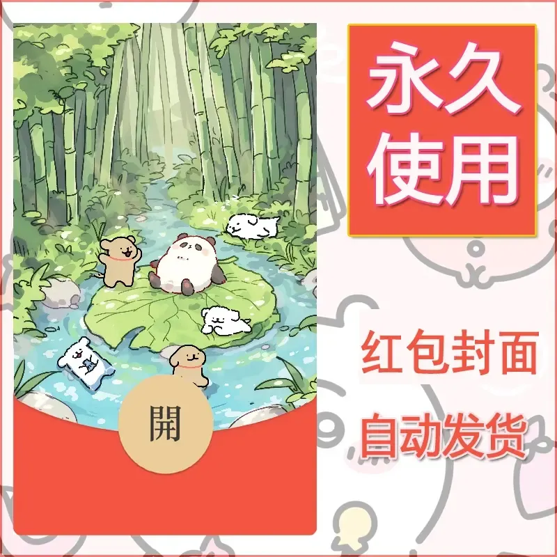 新款永久微信红包封面线条小狗自制皮肤diy可爱素材90 - 会优科技优惠价¥0.42