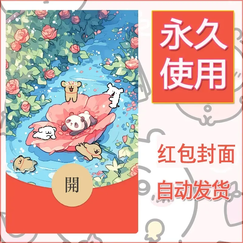 新款永久微信红包封面线条小狗自制皮肤diy可爱素材91 - 会优科技优惠价¥0.42
