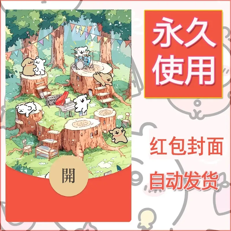 新款永久微信红包封面线条小狗自制皮肤diy可爱素材93