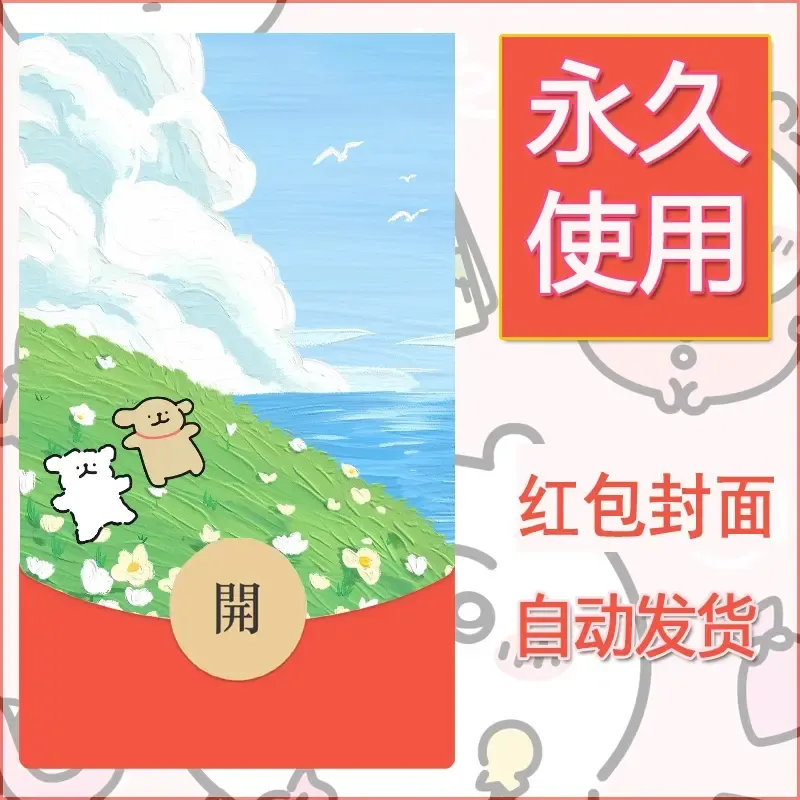 新款永久微信红包封面线条小狗自制皮肤diy可爱素材95