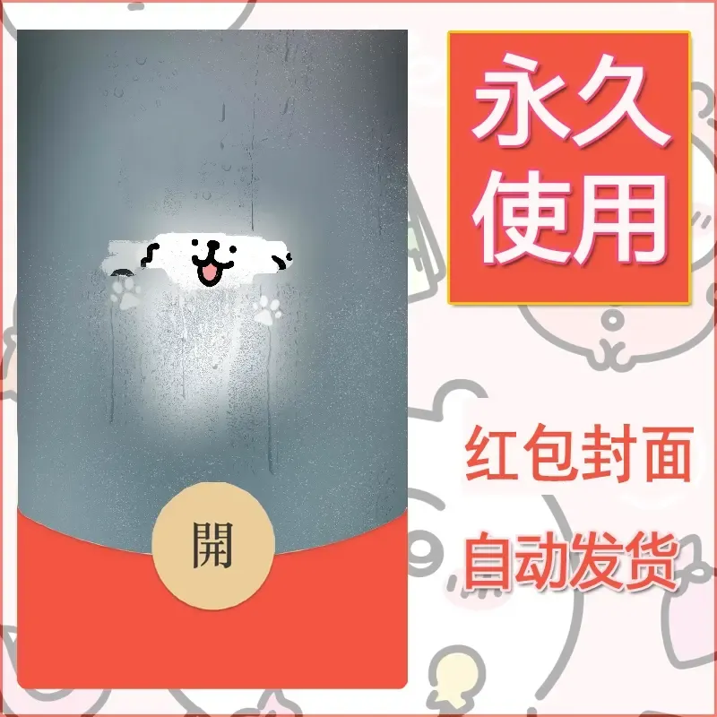 新款永久微信红包封面线条小狗自制皮肤diy可爱素材181 - 会优科技优惠价¥0.42