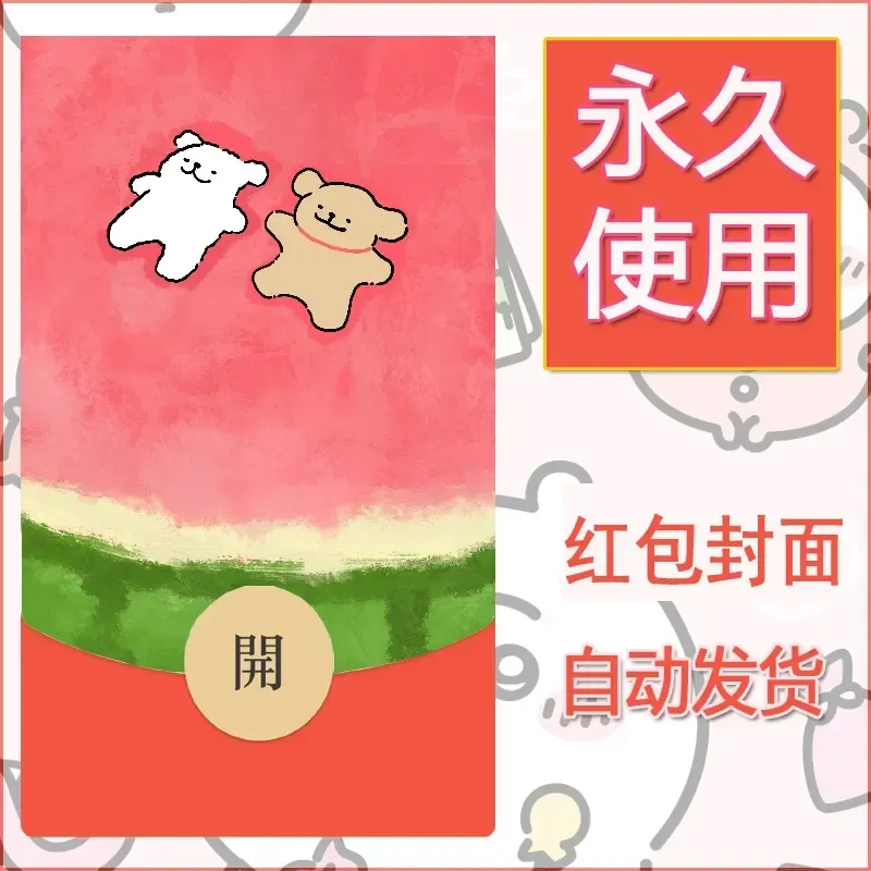 新款永久微信红包封面线条小狗自制皮肤diy可爱素材183 - 会优科技优惠价¥0.42
