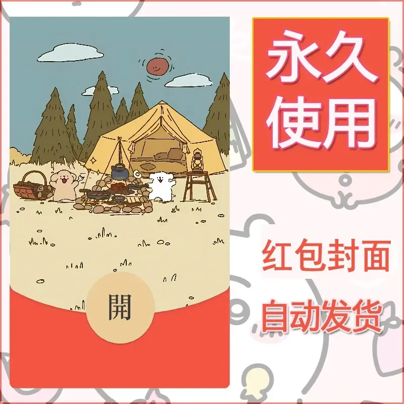 新款永久微信红包封面线条小狗自制皮肤diy可爱素材184 - 会优科技优惠价¥0.42