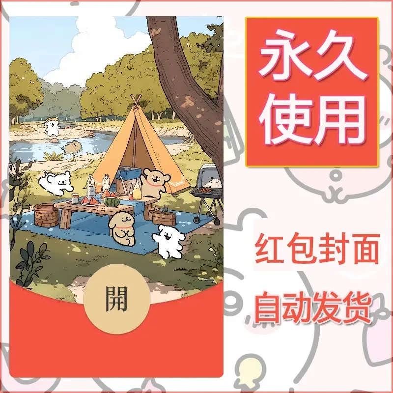 新款永久微信红包封面线条小狗自制皮肤diy可爱素材186 - 会优科技优惠价¥0.42