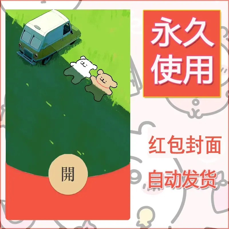 新款永久微信红包封面线条小狗自制皮肤diy可爱素材190