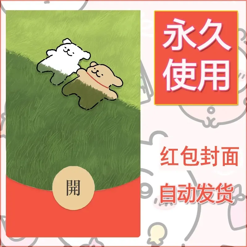 新款永久微信红包封面线条小狗自制皮肤diy可爱素材193