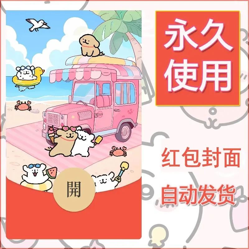 新款永久微信红包封面线条小狗自制皮肤diy可爱素材199 - ¥0.42