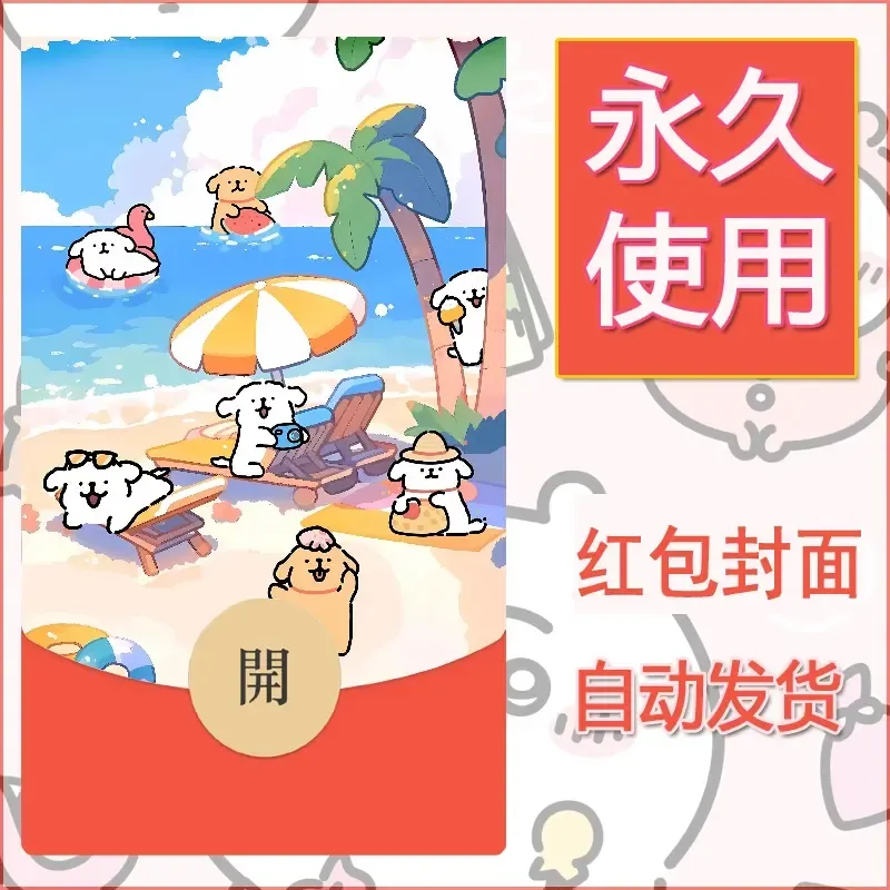 新款永久微信红包封面线条小狗自制皮肤diy可爱素材200 - 会优科技优惠价¥0.42