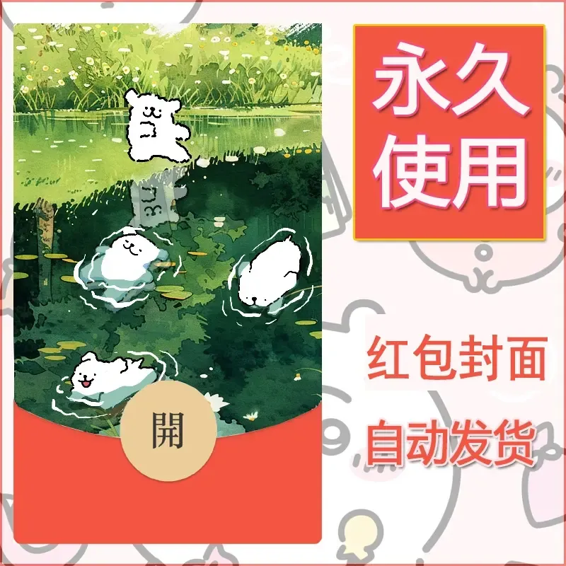 新款永久微信红包封面线条小狗自制皮肤diy可爱素材197 - ¥0.42