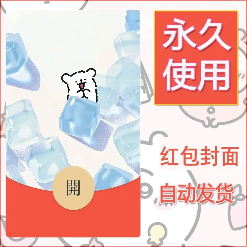 新款永久微信红包封面线条小狗自制皮肤diy可爱素材103 - 会优科技优惠价¥0.42