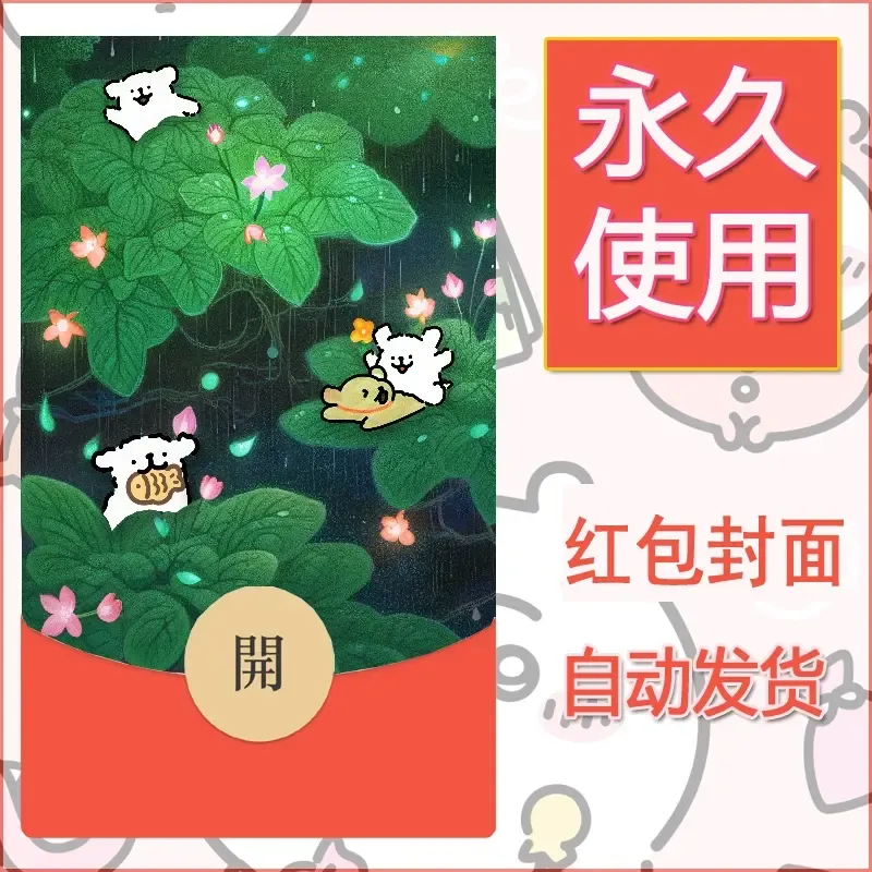 新款永久微信红包封面线条小狗自制皮肤diy可爱素材102 - 会优科技优惠价¥0.42
