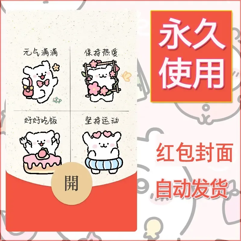 新款永久微信红包封面线条小狗自制皮肤diy可爱素材106 - ¥0.42