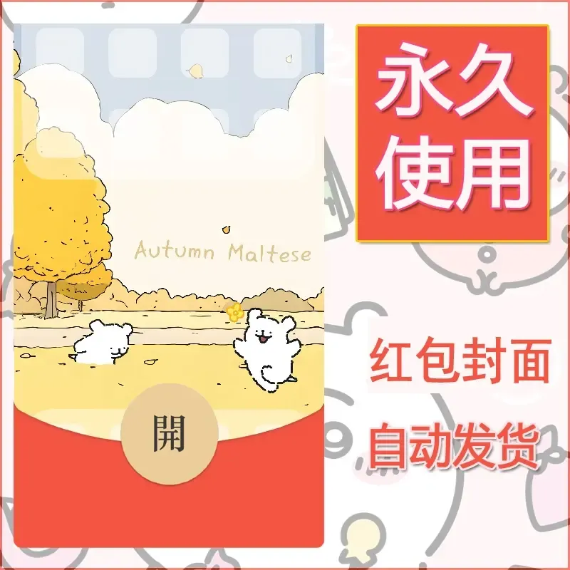 新款永久微信红包封面线条小狗自制皮肤diy可爱素材112