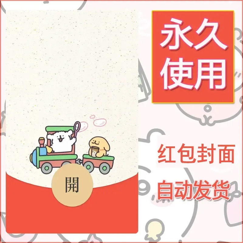 新款永久微信红包封面线条小狗自制皮肤diy可爱素材110 - 会优科技优惠价¥0.42