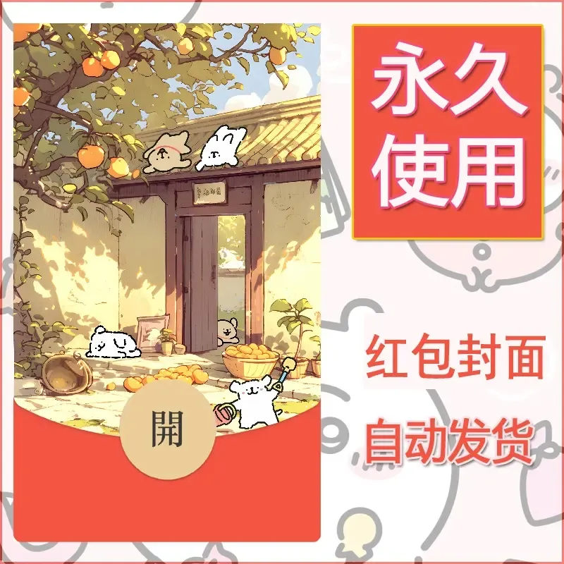 新款永久微信红包封面线条小狗自制皮肤diy可爱素材109 - 会优科技优惠价¥0.42