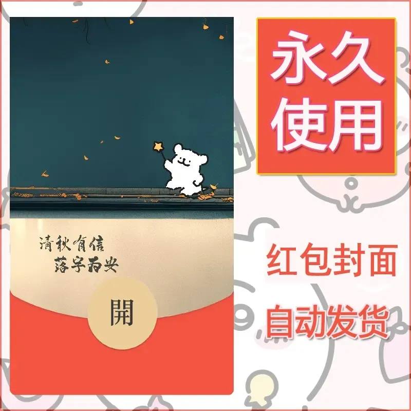 新款永久微信红包封面线条小狗自制皮肤diy可爱素材115 - 会优科技优惠价¥0.42