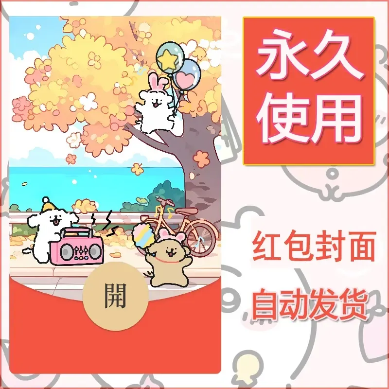 新款永久微信红包封面线条小狗自制皮肤diy可爱素材117 - 会优科技优惠价¥0.42