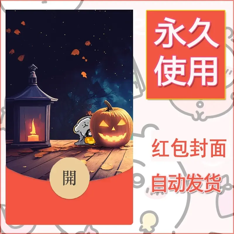 新款永久微信红包封面线条小狗自制皮肤diy可爱素材123 - 会优科技优惠价¥0.42