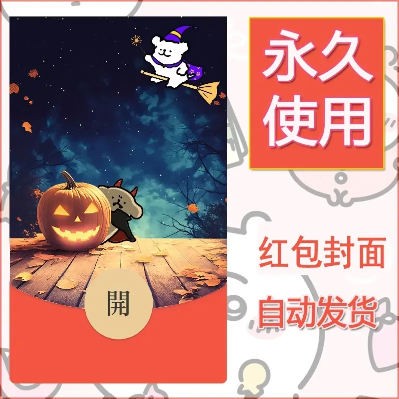 新款永久微信红包封面线条小狗自制皮肤diy可爱素材122 - 会优科技优惠价¥0.42