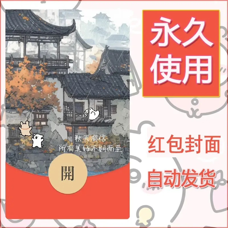 新款永久微信红包封面线条小狗自制皮肤diy可爱素材121 - 会优科技优惠价¥0.42
