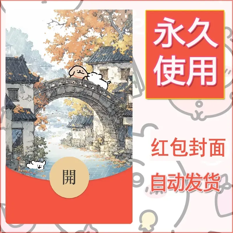新款永久微信红包封面线条小狗自制皮肤diy可爱素材120 - 会优科技优惠价¥0.42