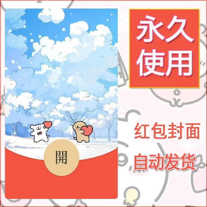 新款永久微信红包封面线条小狗自制皮肤diy可爱素材125 - 会优科技优惠价¥0.42