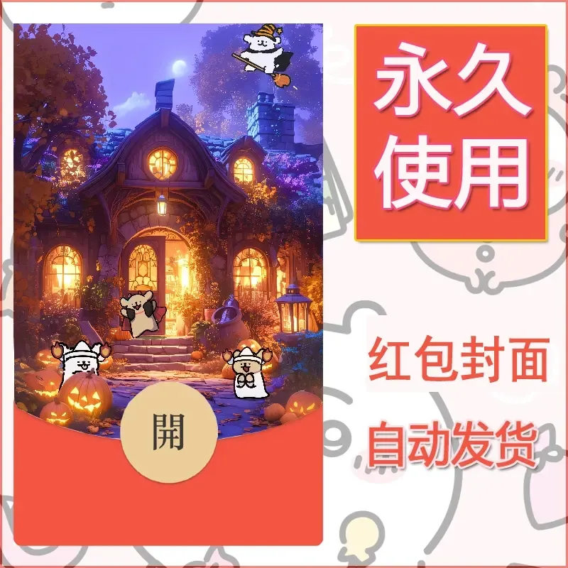 新款永久微信红包封面线条小狗自制皮肤diy可爱素材126 - 会优科技优惠价¥0.42