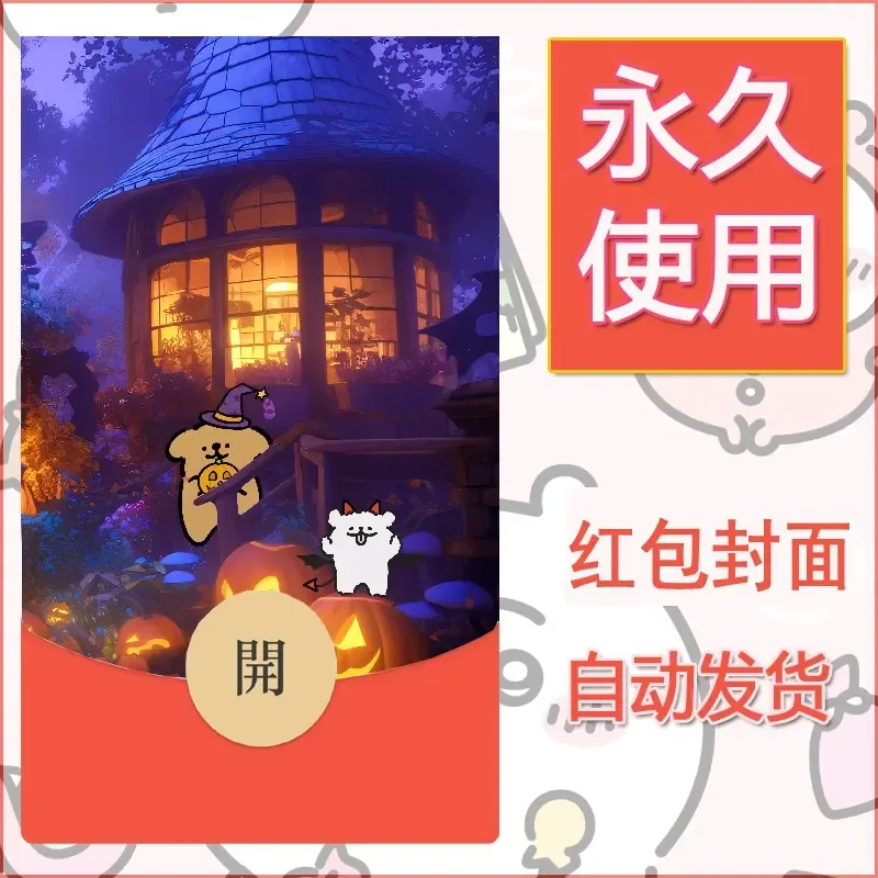 新款永久微信红包封面线条小狗自制皮肤diy可爱素材127 - 会优科技优惠价¥0.42