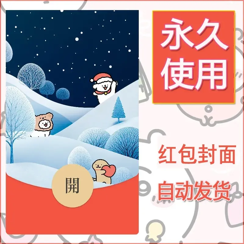 新款永久微信红包封面线条小狗自制皮肤diy可爱素材130 - 会优科技优惠价¥0.42