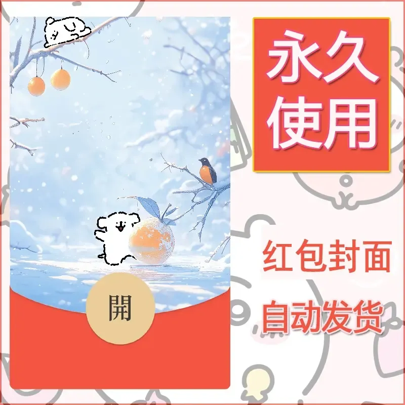 新款永久微信红包封面线条小狗自制皮肤diy可爱素材133 - 会优科技优惠价¥0.42