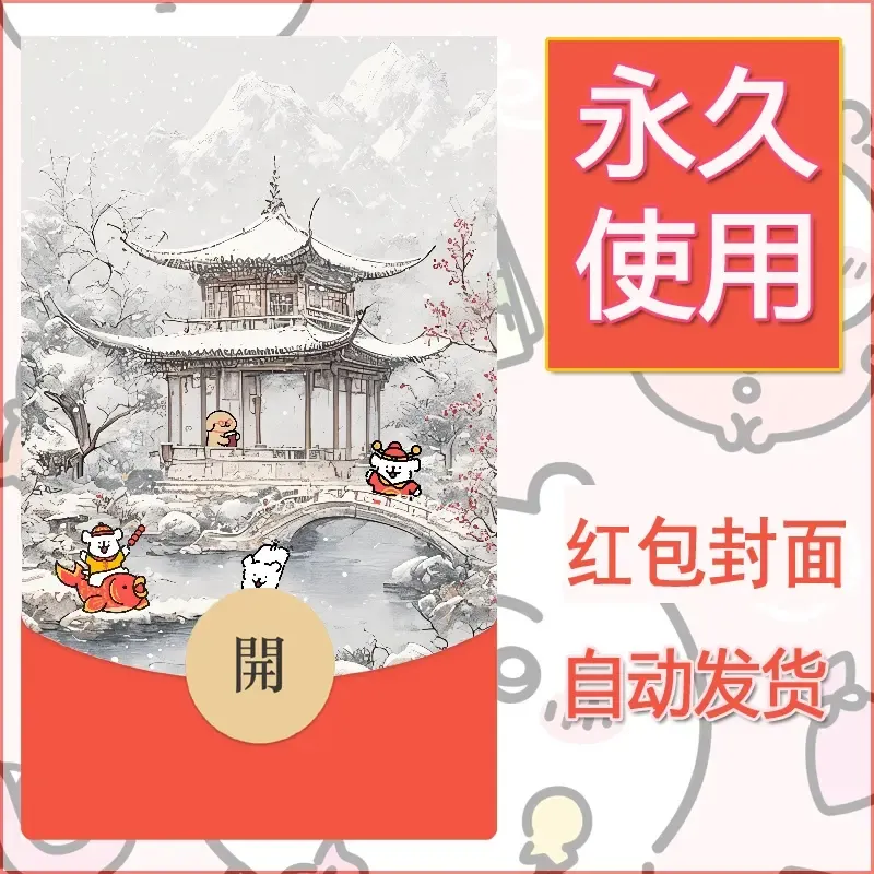 新款永久微信红包封面线条小狗自制皮肤diy可爱素材131 - 会优科技优惠价¥0.42