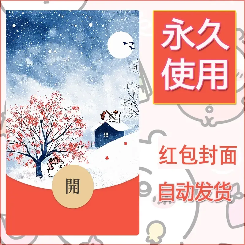 新款永久微信红包封面线条小狗自制皮肤diy可爱素材132 - ¥0.42