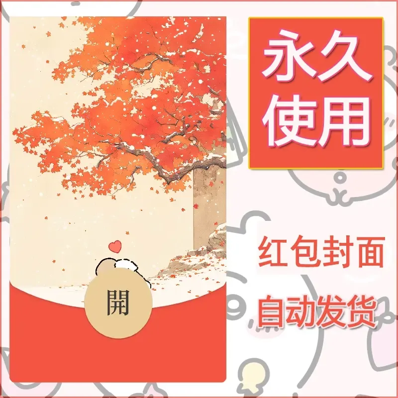 新款永久微信红包封面线条小狗自制皮肤diy可爱素材135 - 会优科技优惠价¥0.42